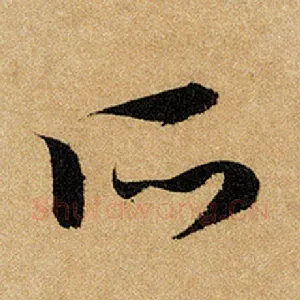 所