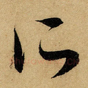 所