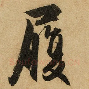 履