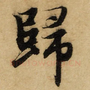 归