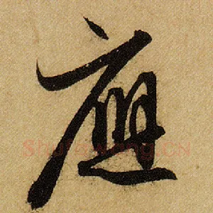 应