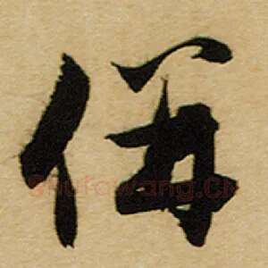 并