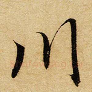 川