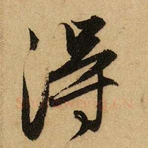 得