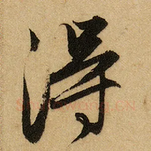 得