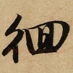 徊