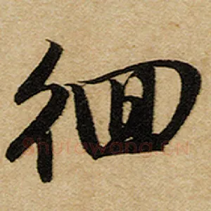 徊