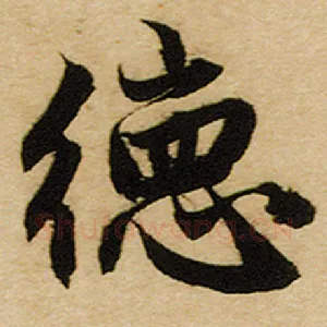 德