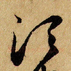 段