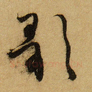 歌