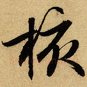 核