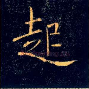 起