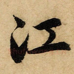 江