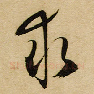 求