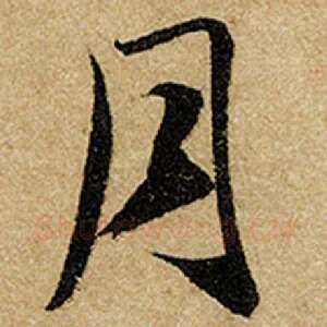 月
