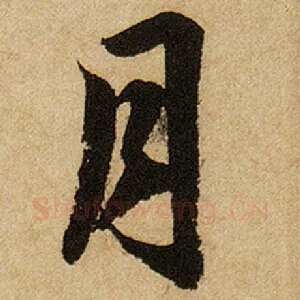 月
