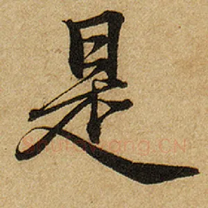 是