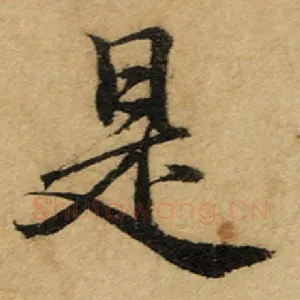 是