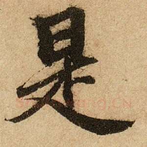 是