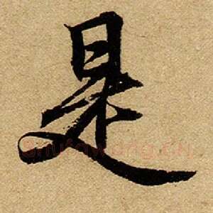 是