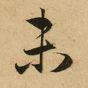 未