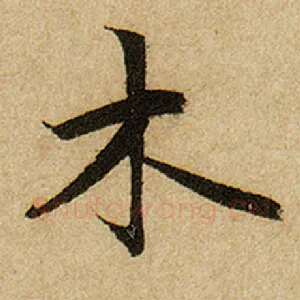 木