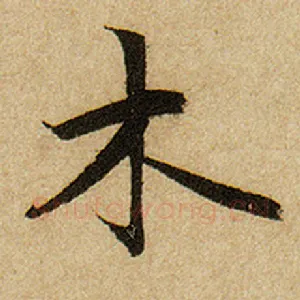 木