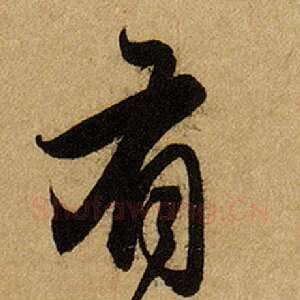 有
