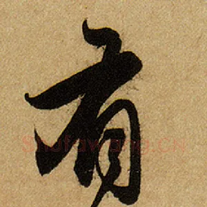 有