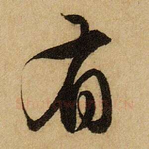 有