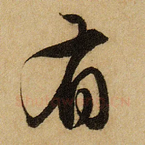 有