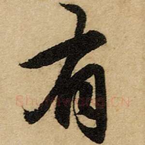 有