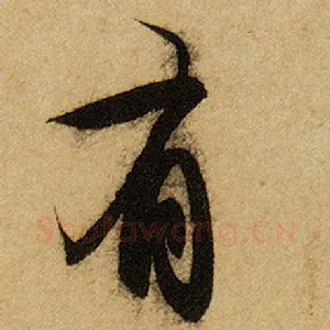 有