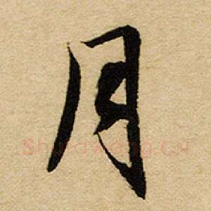 月