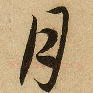 月
