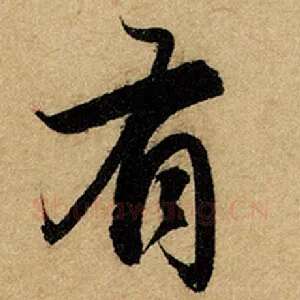 有