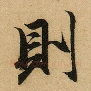 则