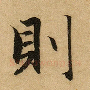 则