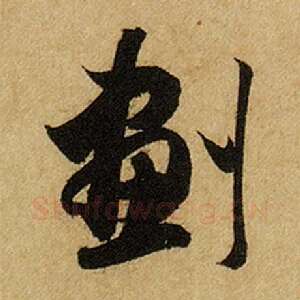 划
