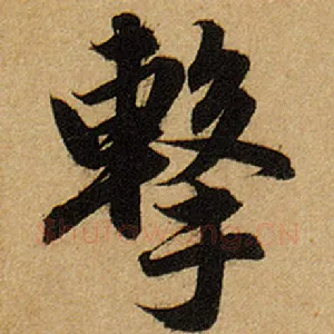 击
