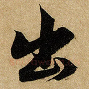 出
