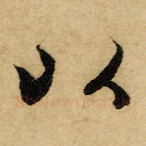 以