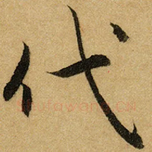 代