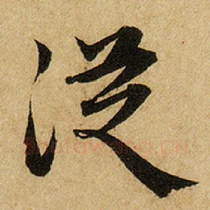 从