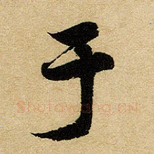 于