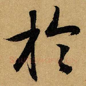 于