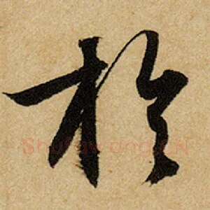 于