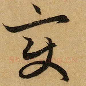 变