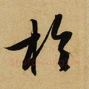 于