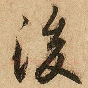 后